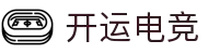 开运电竞 - 独家赛事复盘,助您掌握胜负关键